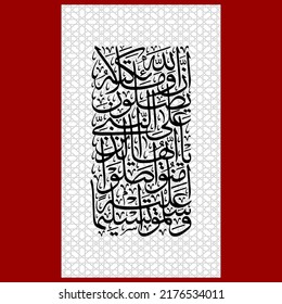 "innallaha wa malaikatahu" (Surah Al-Ahzab 33:56). means: Indeed, Allah confers blessing upon the Prophet, and His angels [ask Him to do so]. O you who have believed, ask (Allah to confer) blessing