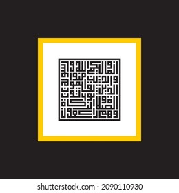 "INNAMA WA LIYUKUMULLAHU WA RASOOLUHU" (surah al-maida 5:55). means: Your ally is none but Allah and [therefore] His Messenger and those who have believed - those who establish prayer and give 