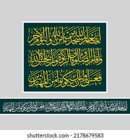 "innama ya'muru masajid" (surah at-tawbah 9:18). means: The mosques of Allah are only to be maintained by those who believe in Allah and the Last Day and establish prayer