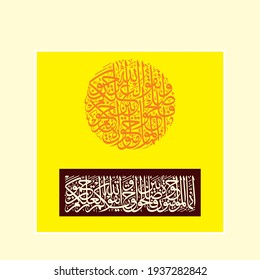 "innamal mu'minuna ikhwah" (surah al-hujurat 49:10). means: The believers are but brothers, so make settlement between your brothers. And fear Allah that you may receive mercy.