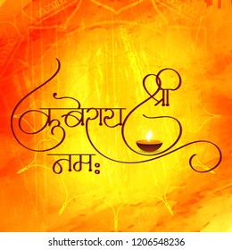 Innovative abstract, banner or poster for Shubh Dhanteras or Lord Kuber Mantra, Translation 