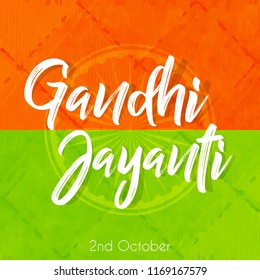 Innovative abstract or poster for Gandhi Jayanti or 2nd October with nice and creative design illustration, Mohandas Karam Chandra Gandhi Birthday.