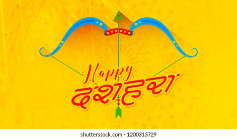 Innovative abstract or poster for Happy Dussehra or Vijaydashmi, Translation "Happy Dussehra", with nice and creative design illustration.