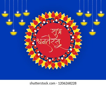 innovative abstract or poster for Shubh Dhanteras, Translation "Happy Dhanteras", with nice and creative design illustration in background.