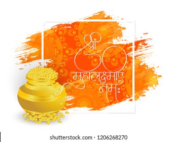 Innovative abstract or poster for Shubh Dhanteras or Goddess Mahalakshmi Mantra, Translation "Shree Mahalakshmi Namaha", with nice and creative design illustration.