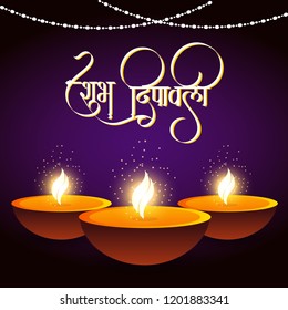 Innovative abstract or poster for Shubh Diwali with nice and creative design illustration, Translation "Happy Diwali"