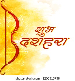 Innovative abstract or poster for Shubh Dussehra or Vijaydashmi, Translation "Happy Dussehra", with nice and creative design illustration.