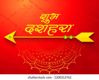 Innovative abstract or poster for Shubh Dussehra or Vijaydashmi, Translation "Happy Dussehra", with nice and creative design illustration.
