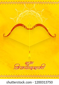 Innovative abstract or poster for Shubh Vijaydashmi or Dussehra, Translation "Happy Vijaydashmi", with nice and creative design illustration.