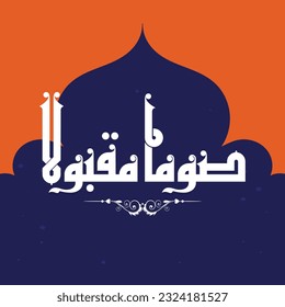 Ein innovatives Design in Kufi-Schrift für den Gruß bedeutet "schnell akzeptieren"