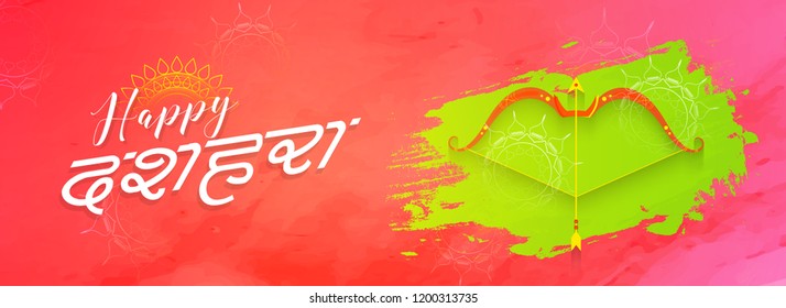 Innovative header, banner or poster for Happy Dussehra or Vijaydashmi, Translation "Happy Dussehra", with nice and creative design illustration.