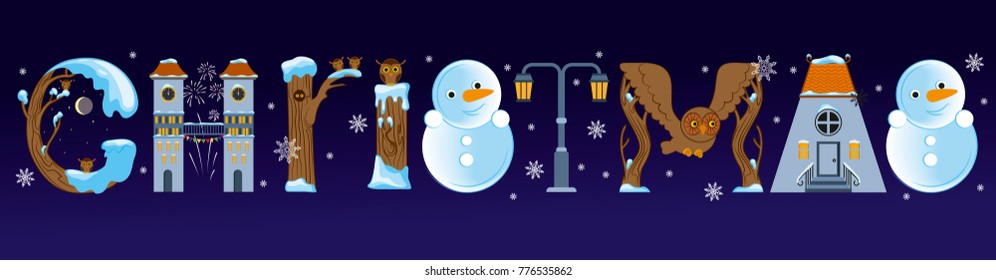 Inscription Christmas with the image of the letters in the form of different objects. Vector
