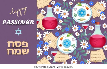 Inscription in Hebrew Happy Passover .Pessach. Greeting card, invitation, cover, banner. Wine, a dish with traditional treats, Jewish matzah, flowers, glasses.