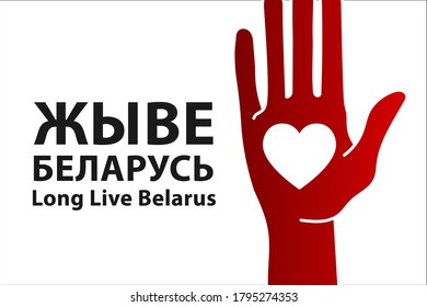 Inscription Long Live Belarus in Belarusian language. Сoncept of protests in Belarus. Template for background, banner, card, poster with text inscription. Vector EPS10 illustration