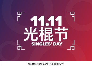 Inscription Singles Day in Chinese language. 11.11. Holiday concept. Template for background, banner, card, poster with text inscription. Vector EPS10 illustration