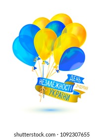 Inscription in Ukrainian: August 24th, Ukrainian Independence Day. Holiday vector card with balloons