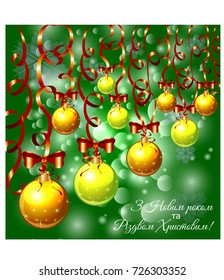 Inscription in Ukrainian Happy New Year and Merry Christmas. Green Christmas background with snow, snowflakes, bright multicolored suspended balls, decorated with red bows and serpentine