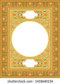 Inside Book Cover, Islamic Prayer Book