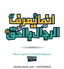 Inspirational Arabic quote Mean in English (Man proposes and god disposes) Vector Typography Poster Design.