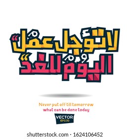 Inspirational Arabic quote Mean in English (Never put off till tomorrow what can be done today) Vector Typography Poster Design.