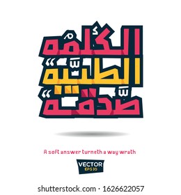 Inspirational Arabic quote Mean in English (A soft answer Turner a way wrath) Vector Typography Poster Design.