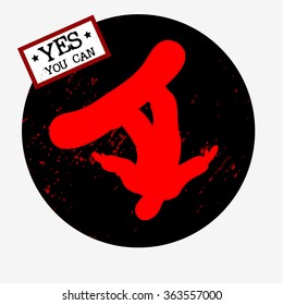 Inspirational poster with snowboarder. Yes You Can.  For logo, T-shirt design, label, banner and snowboarding equipment shop