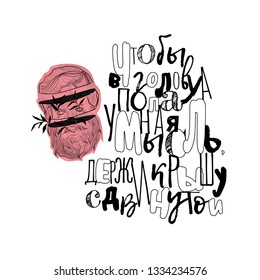 Inspirational quote in Russian. To create something cool to be crazy. Sculpture of man in modern surreal style. Marble stature. Design for wall poster, print, diary cover