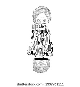 Inspirational quote in Russian. Sculpture of man in modern surreal style. Marble stature. Design for wall poster, print, diary cover. 