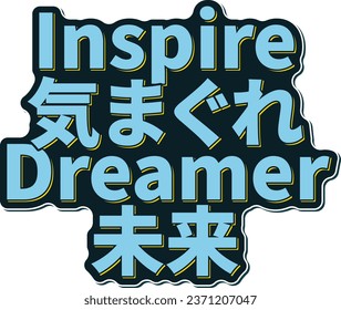 Inspire Kimagure Dreamer Mirai - Whimsical Dreamer of the Future. Captivating lettering design harmonizing Japanese and English letters, reflecting the serendipity of a whimsical dreamer's journey.