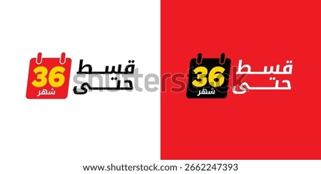 Installment up to 36 months arabic text label sticker , offer 
