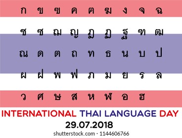 internationa thai language day
