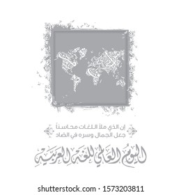 International Arabic Language day. 18th of December, (Translate - Arabic Language day). Arabic Calligraphy design greeting card. The design does not contain words. Vector