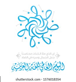 International Arabic Language day. 18th of December, (Translate - Arabic Language day). Arabic calligraphy decoration background. The design does not contain words. Vector