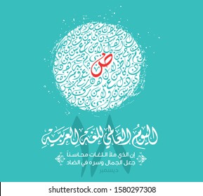 International Arabic Language day. 18th of December, (Translate - Arabic Global Language day). Arabic typography greetings. The design does not contain words. Vector