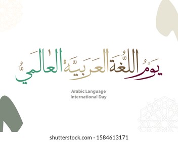 International Arabic Language day. 18th of December, Arabic Language day. Arabic Calligraphy Vector HQ design. translated: International day of Arabic Language. 