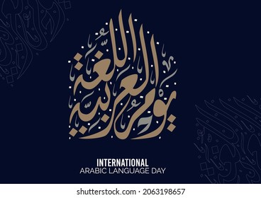 International Arabic Language day. 18th of December, Arabic Language day. Arabic Calligraphy Vector HQ design. translated: International day of Arabic Language. 