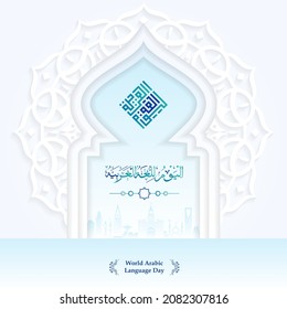 International Arabic Language day. 18th of December, (Translate - Arabic Language day). Arabic calligraphy background