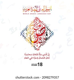 International Arabic Language day. 18th of December, Arabic Language day. Arabic Calligraphy Vector HQ design multipurpose. Vector