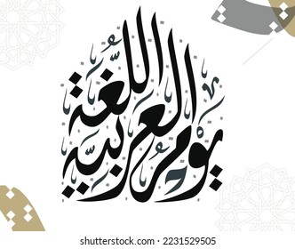 International Arabic Language day. 18th of December, Arabic Language day. Arabic Calligraphy Vector HQ design. translated: International day of Arabic Language. 