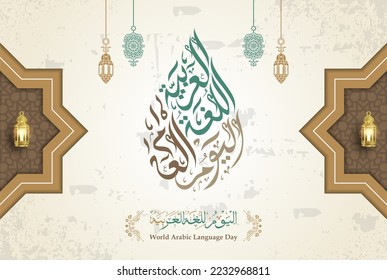 International Arabic Language day. 18th of December, Arabic Language day. Arabic Calligraphy Vector HQ design. translated: "International day of Arabic Language" 