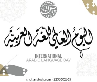 International Arabic Language day. 18th of December, Arabic Language day. Arabic Calligraphy Vector HQ design. translated: International day of Arabic Language. 