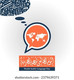 Día Internacional del Idioma Árabe. 18 de diciembre, Día del Idioma Árabe Global. saludos de tipografía islámica. Texto en árabe traducido: "Día Internacional de la Lengua Árabe"