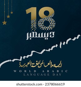 International Arabic language day Arabic