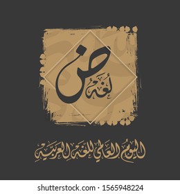 International Arabic Language Day in Arabic Calligraphy Design. Arabic Language day greeting card in Arabic language. Eps 10