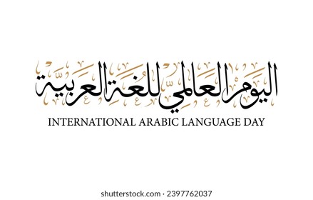 Día Internacional del Idioma Árabe en caligrafía árabe , traducción : "Día Internacional del Idioma Árabe, 18 de diciembre"