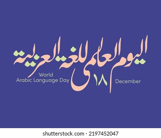 International Arabic language day December 18th. Arabic calligraphy design. UN. Greeting multifunctional multipurpose design.2