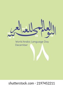 International Arabic language day December 18th. Arabic calligraphy design. UN. Greeting multifunctional multipurpose design