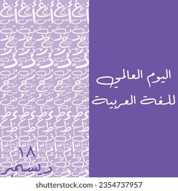 International Arabic Language day. vector design translates to International day of Arabic language 18 December and Arabic alphabet set.