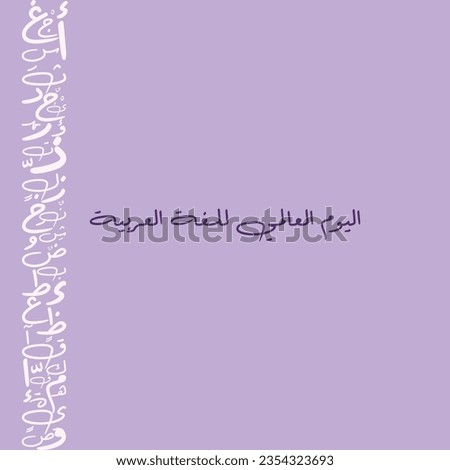 International Arabic Language day. 
vector design translates to International day of Arabic language and Arabic alphabet set.