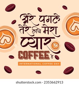 International Day of Coffee Social media Post banner In Hindi are pagle tere liye mera pyaar means My love for you.